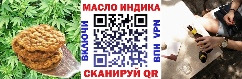 Еда ТГК конопля  Курчатов 
