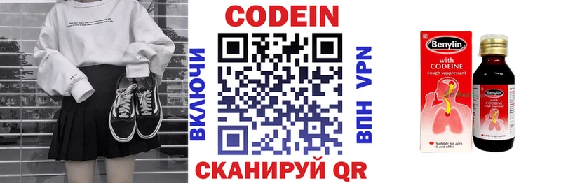 дарнет шоп  shop какой сайт  Кодеиновый сироп Lean напиток Lean (лин)  Курчатов 
