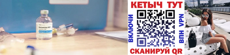 это состав Курчатов КЕТАМИН ketamine кракен как войти