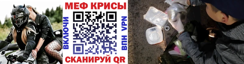 МЯУ-МЯУ мяу мяу  kraken онион  Курчатов 